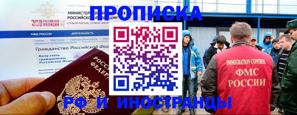 регистрация в Белой Калитве