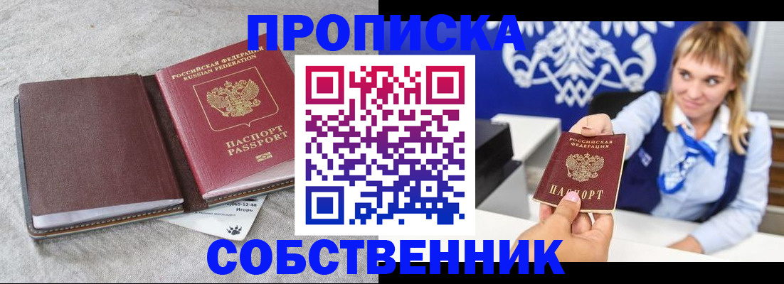 пропишу в квартире в Белой Калитве