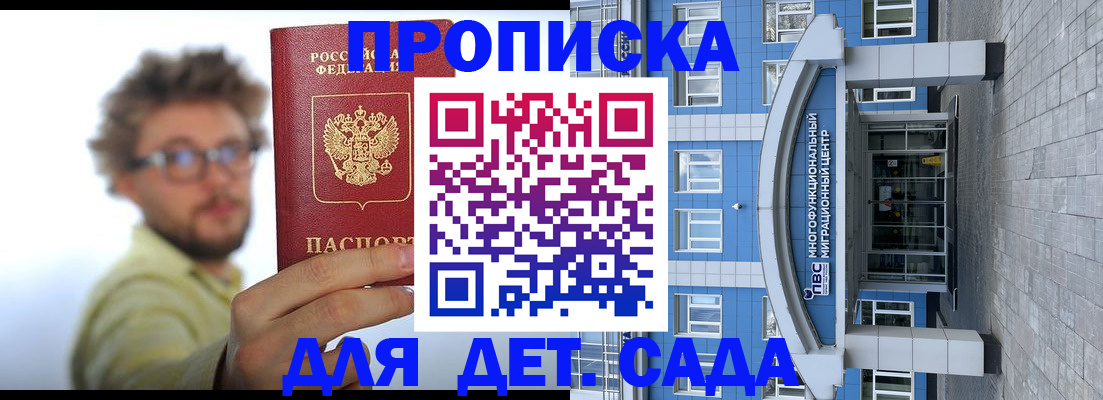 прописка от собственника в Белой Калитве