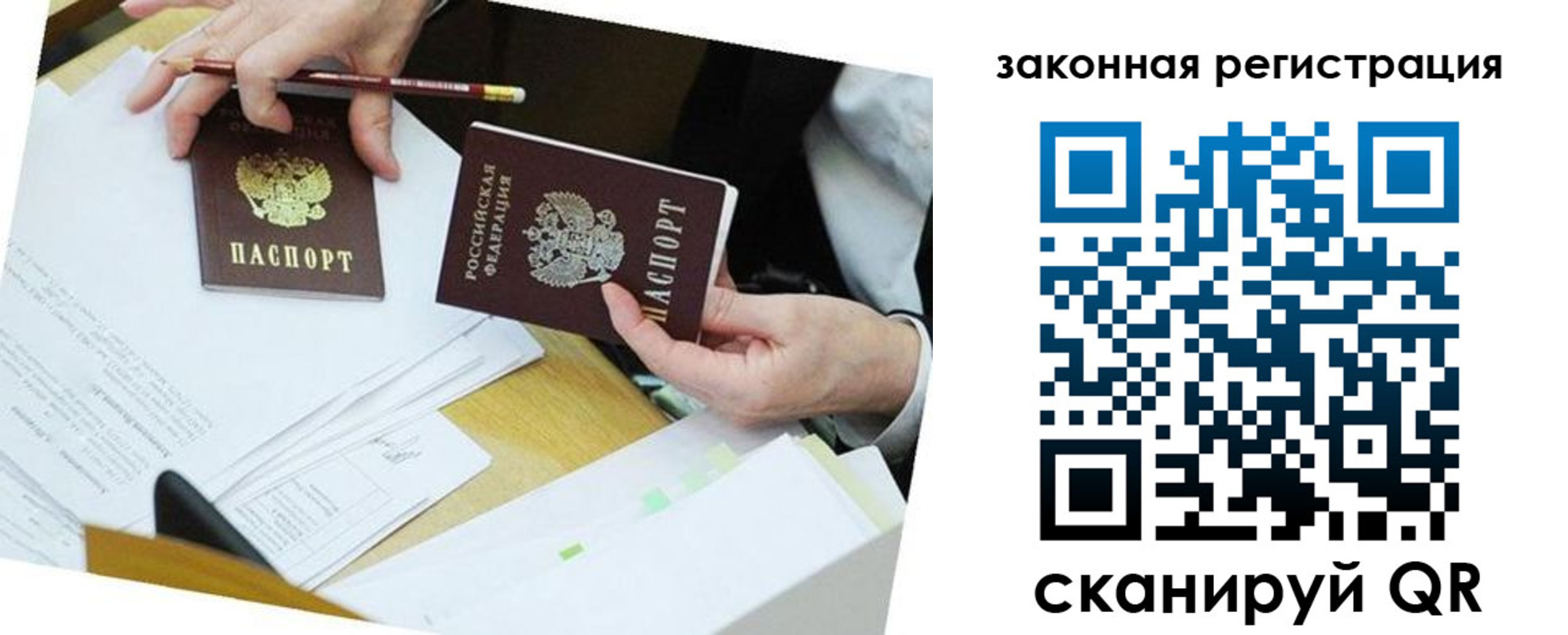 временная регистрация в Белой Калитве
