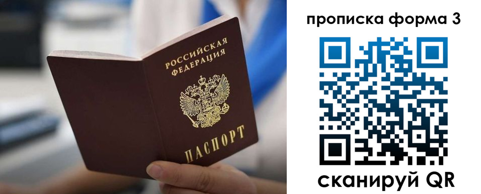 прописка в квартире в Белой Калитве