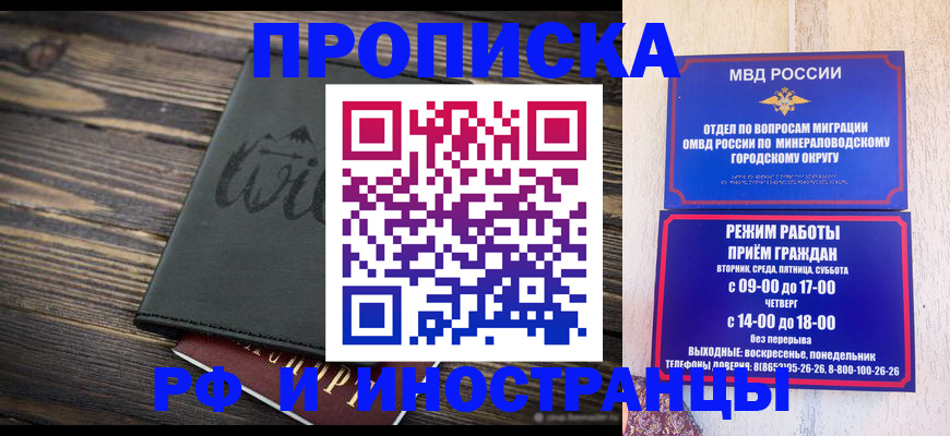 прописка ребенка в Белой Калитве
