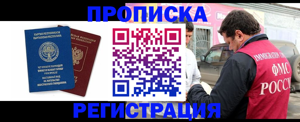 временная регистрация собственник в Белой Калитве