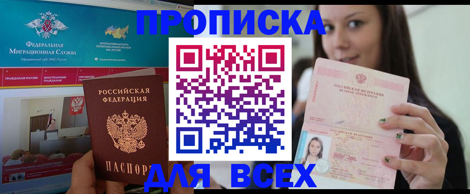 пропишу в квартире в Белой Калитве