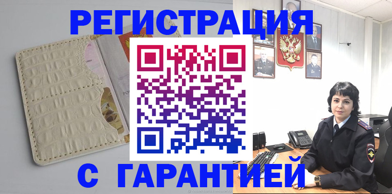 пропишу в квартире в Белой Калитве