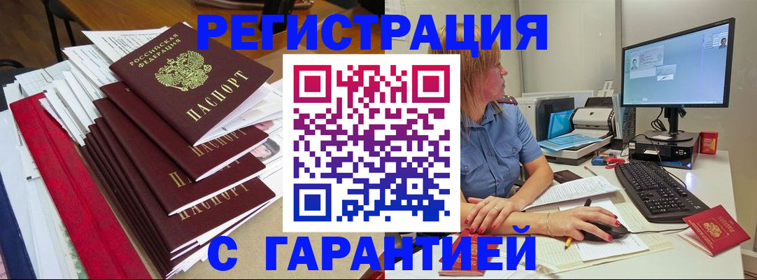 прописка в квартире в Белой Калитве