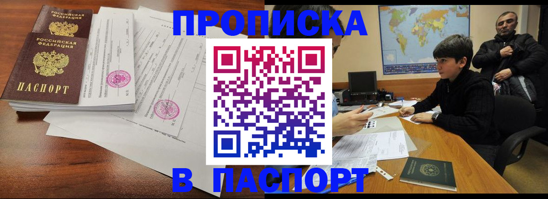 временная регистрация адрес в Белой Калитве